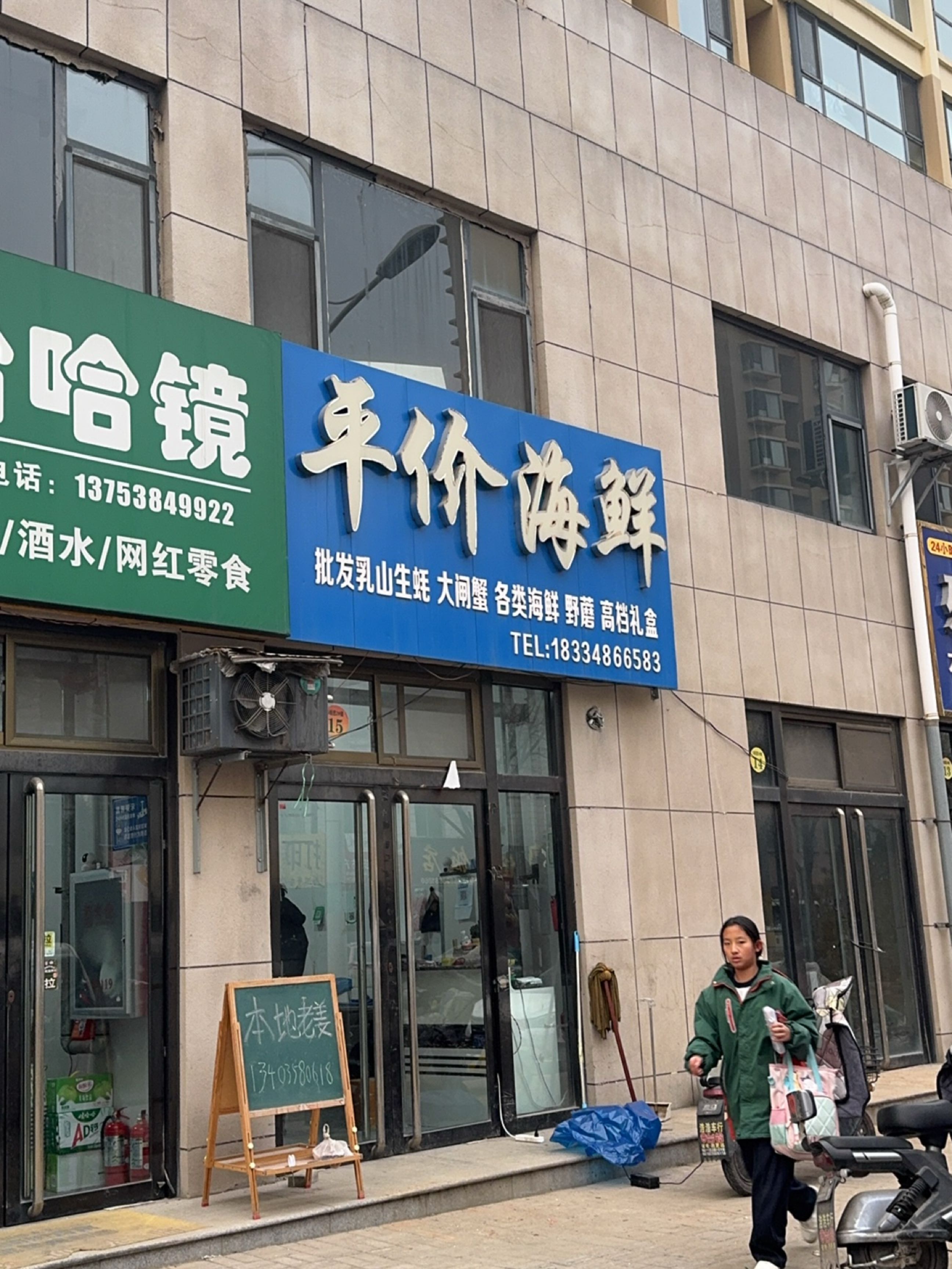 平价海鲜