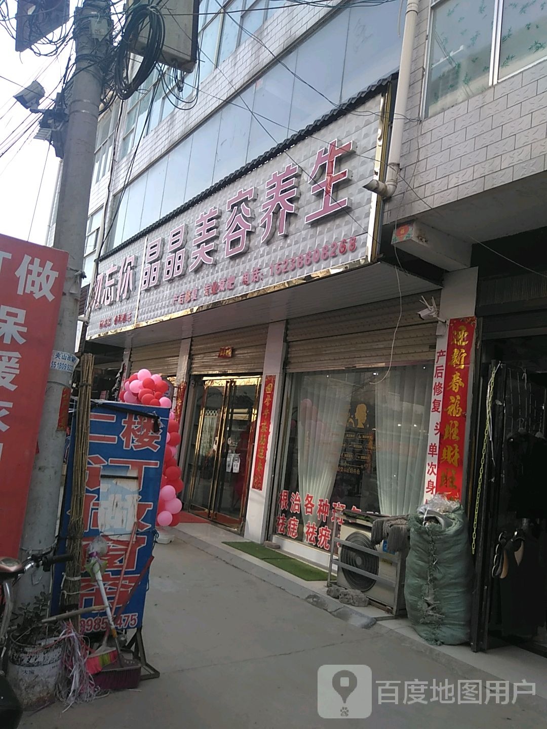 商水县巴村镇勿忘你鲜花店