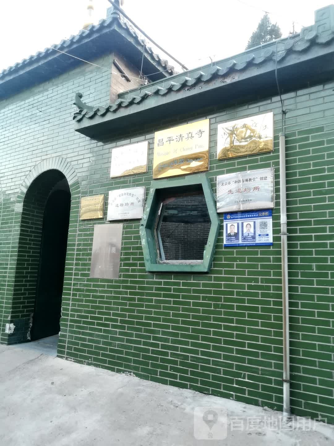 清真寺