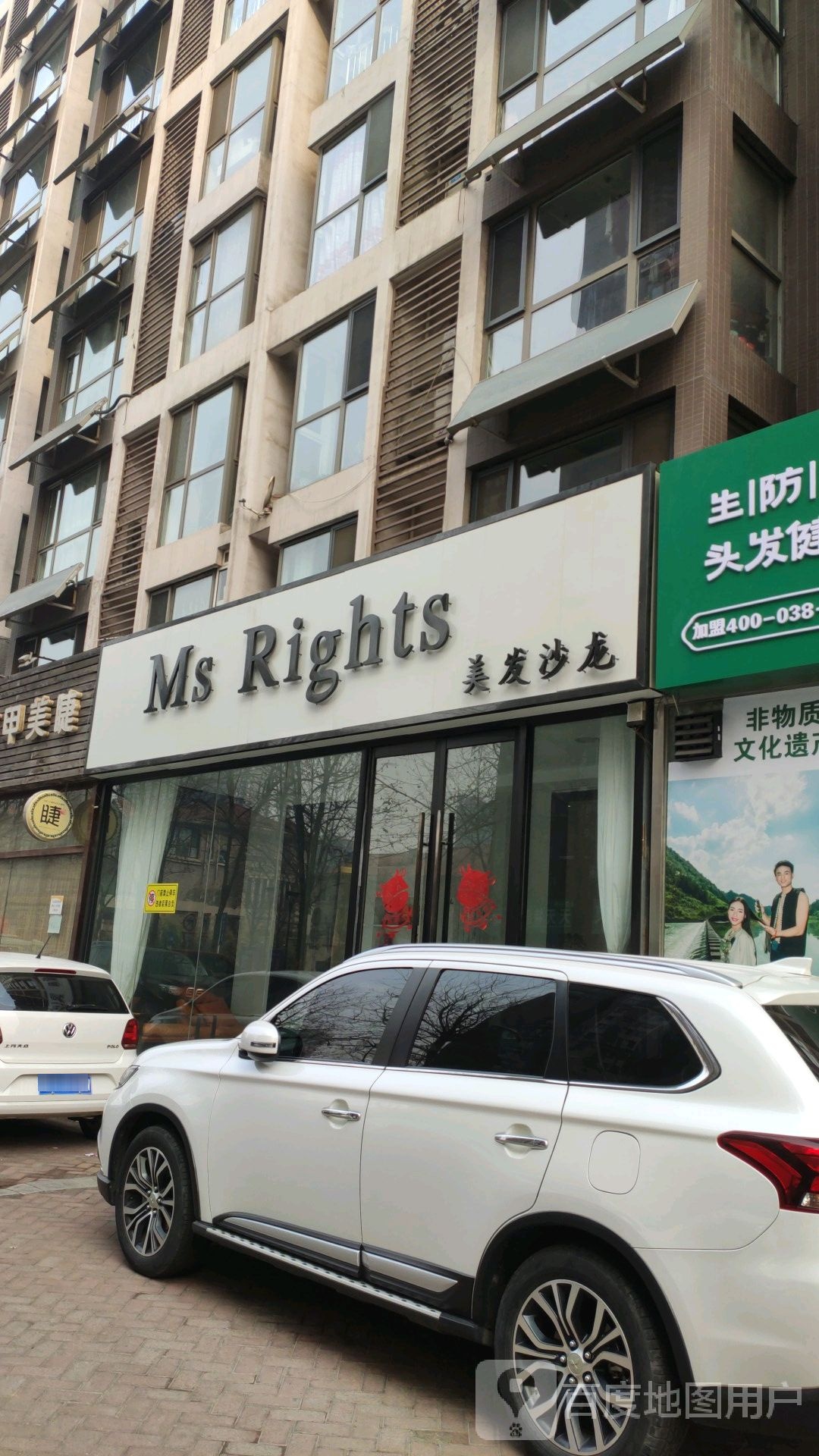 MsRigths专注烫发染发(鹭港店)