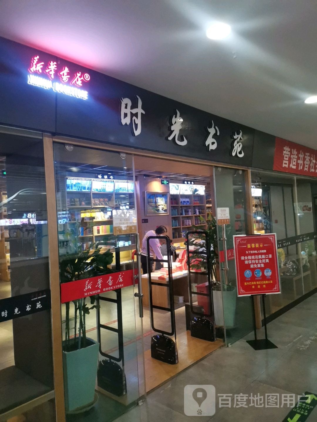 光向陌书苑(万力时尚店)