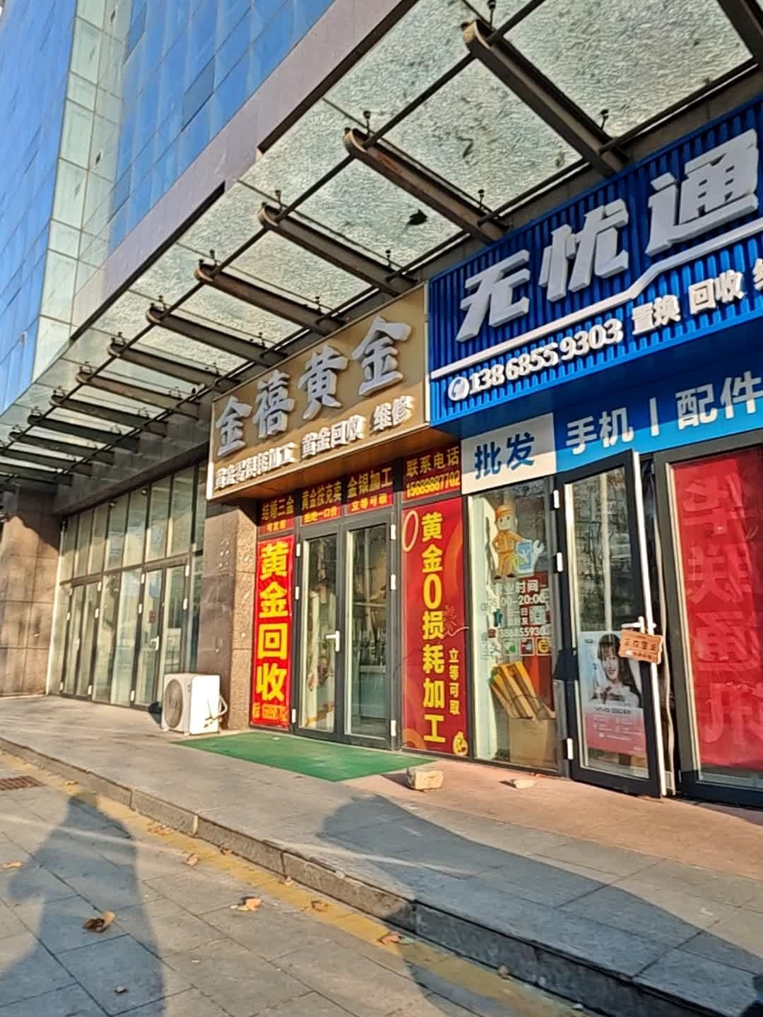 金禧黄金