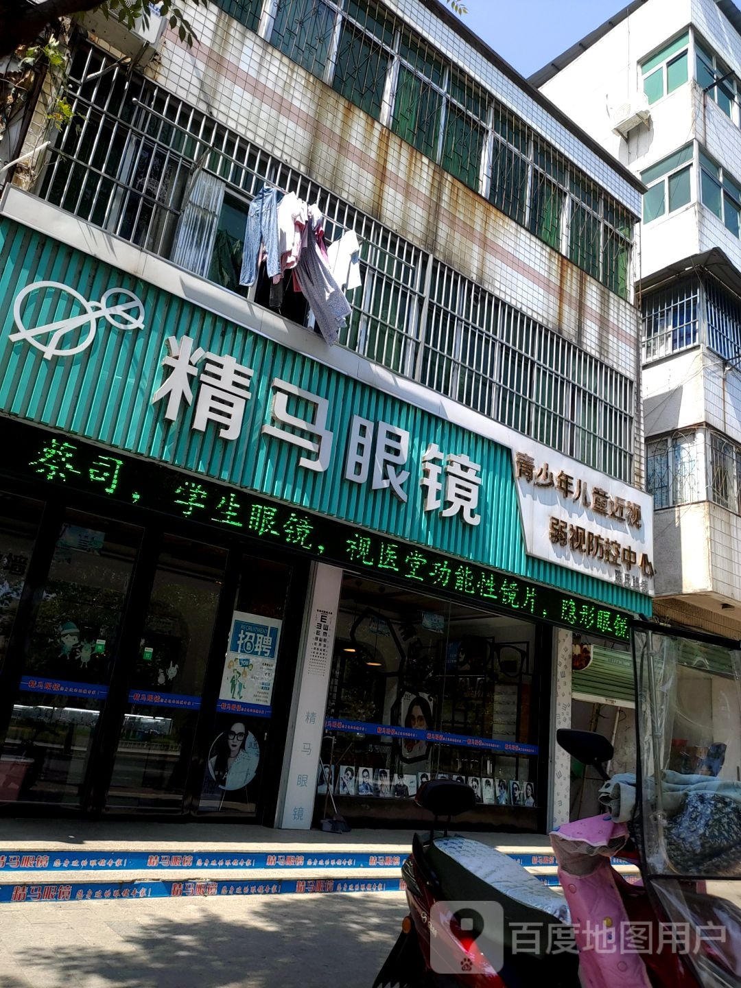 精马眼睛