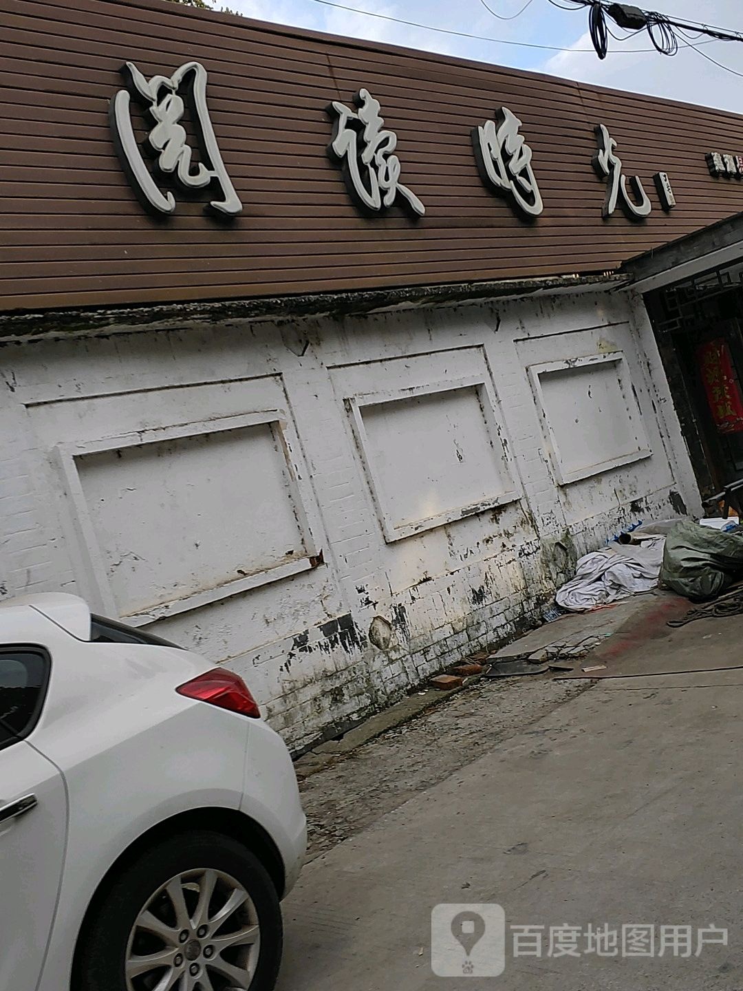 阅读光向陌