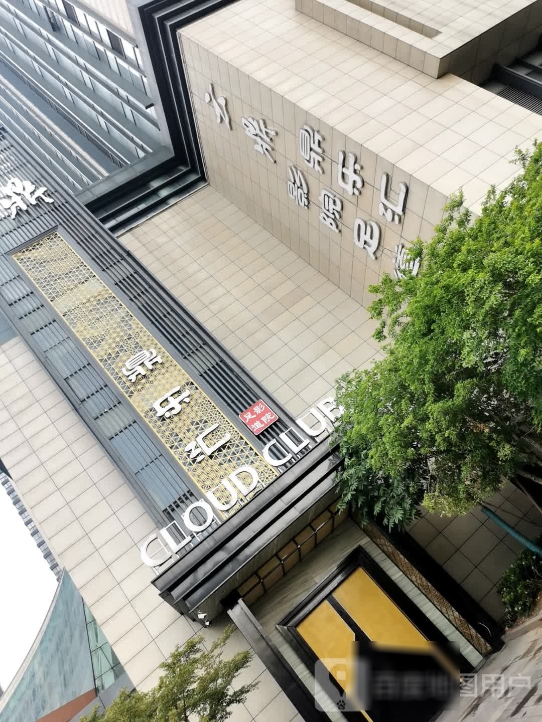 云顶