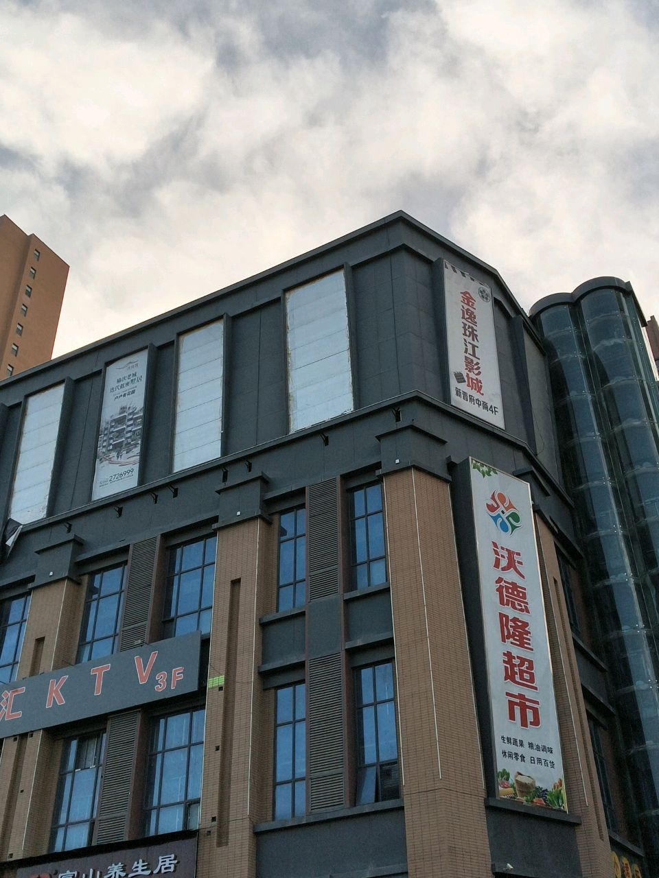 星悦汇·主题量贩式KTV