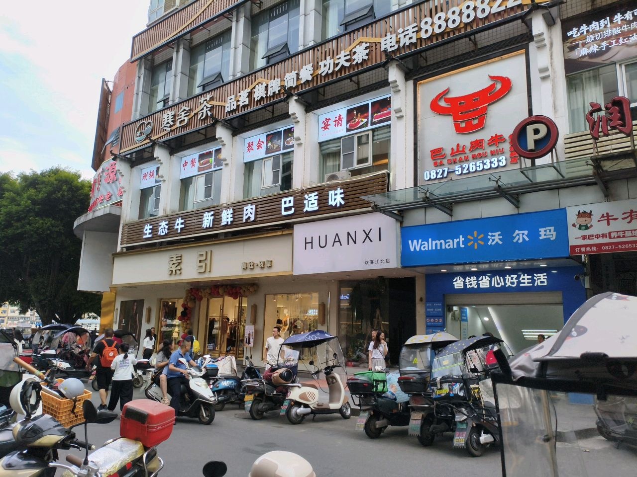 沏茶师品茗棋牌