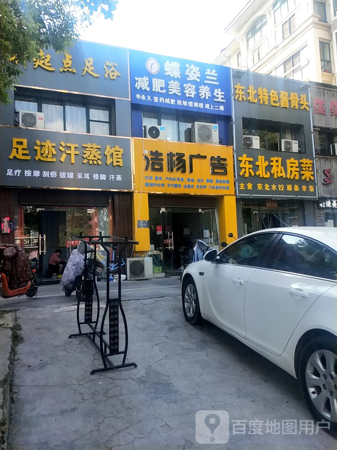 蝶姿兰减肥美容养生(学林雅苑店)