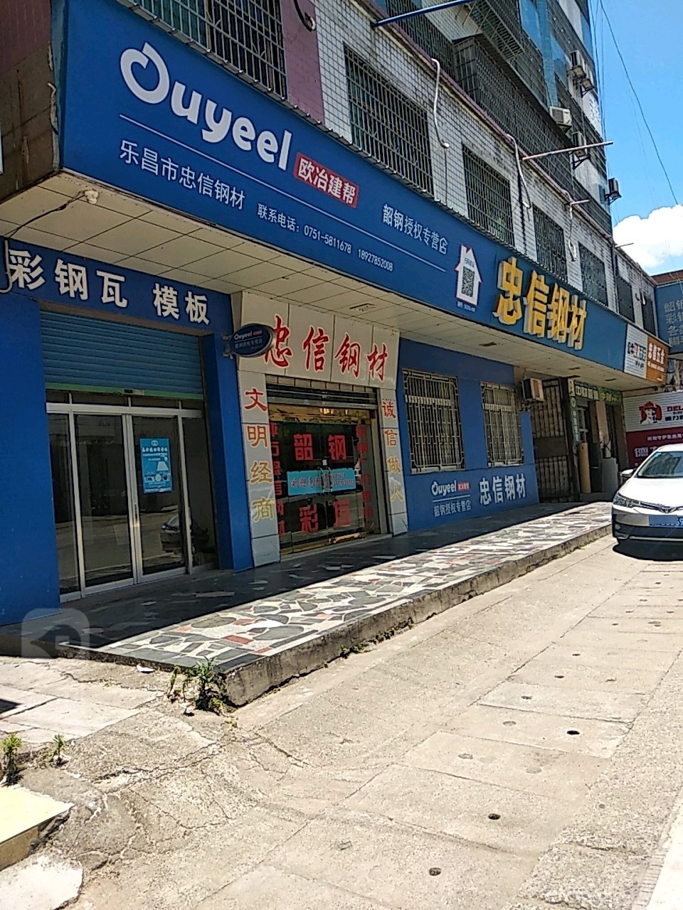 忠信建材