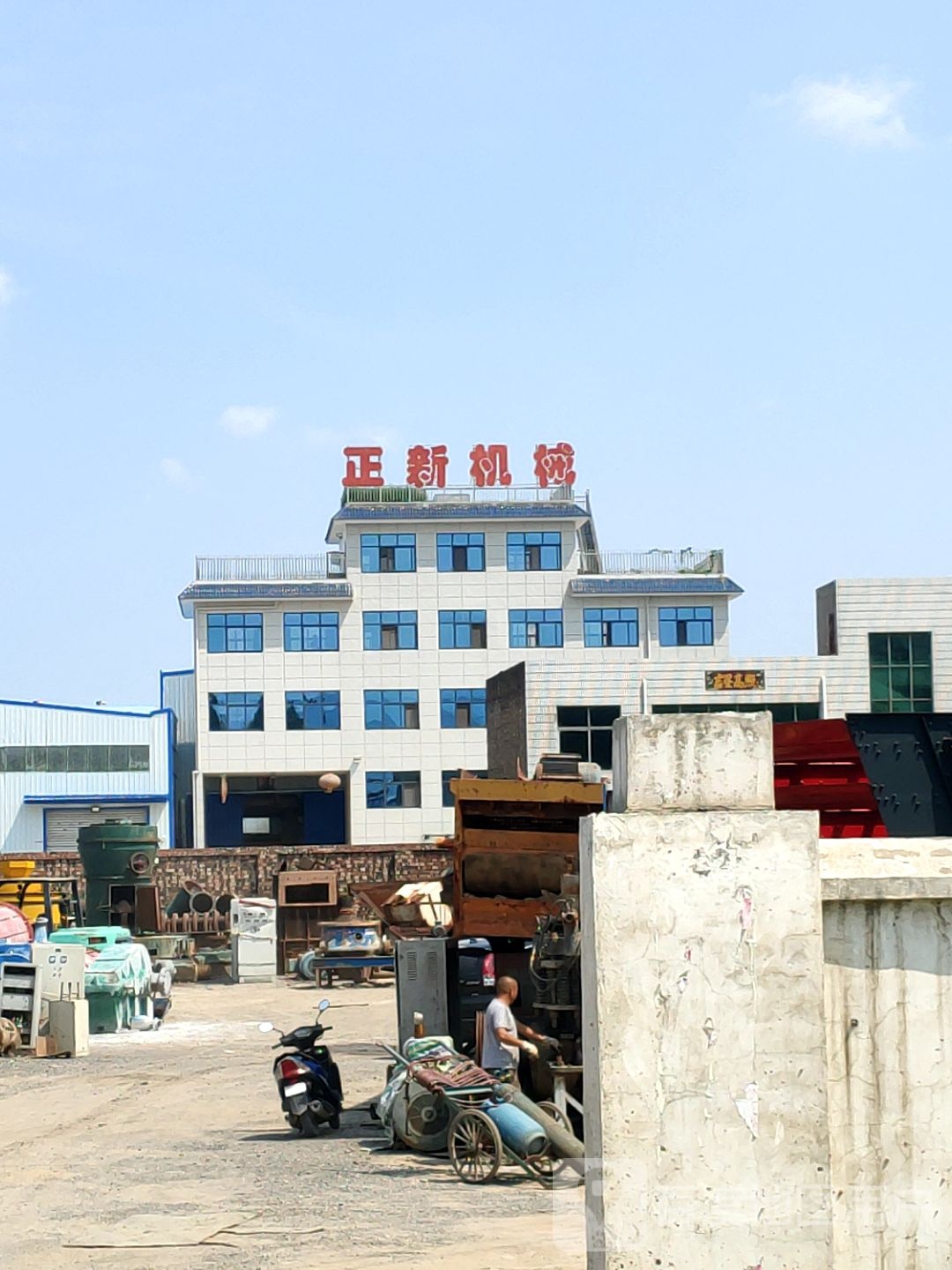 巩义市正新机械厂