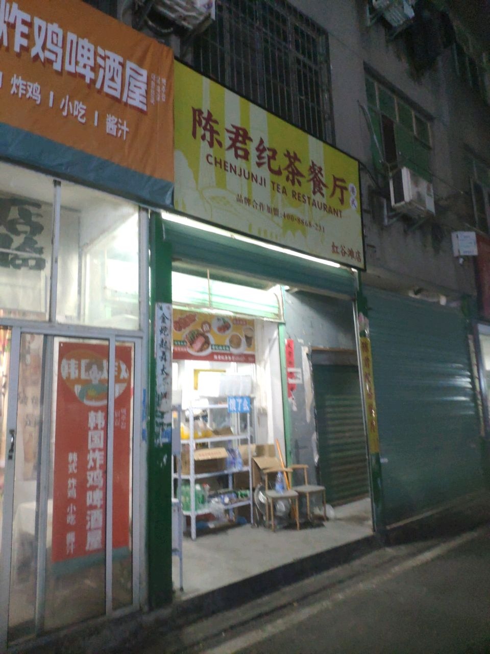 陈君纪茶餐厅(红谷滩店)