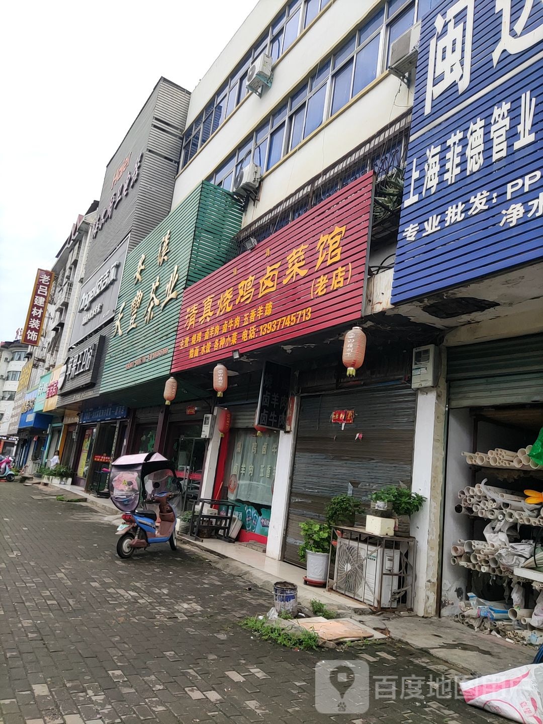 唐河县苹果王卫浴(友兰大道店)