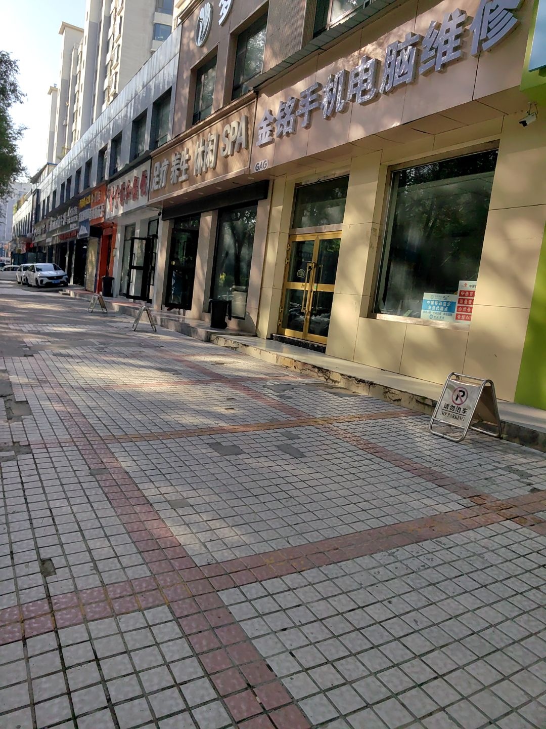 金铭手机电脑维修