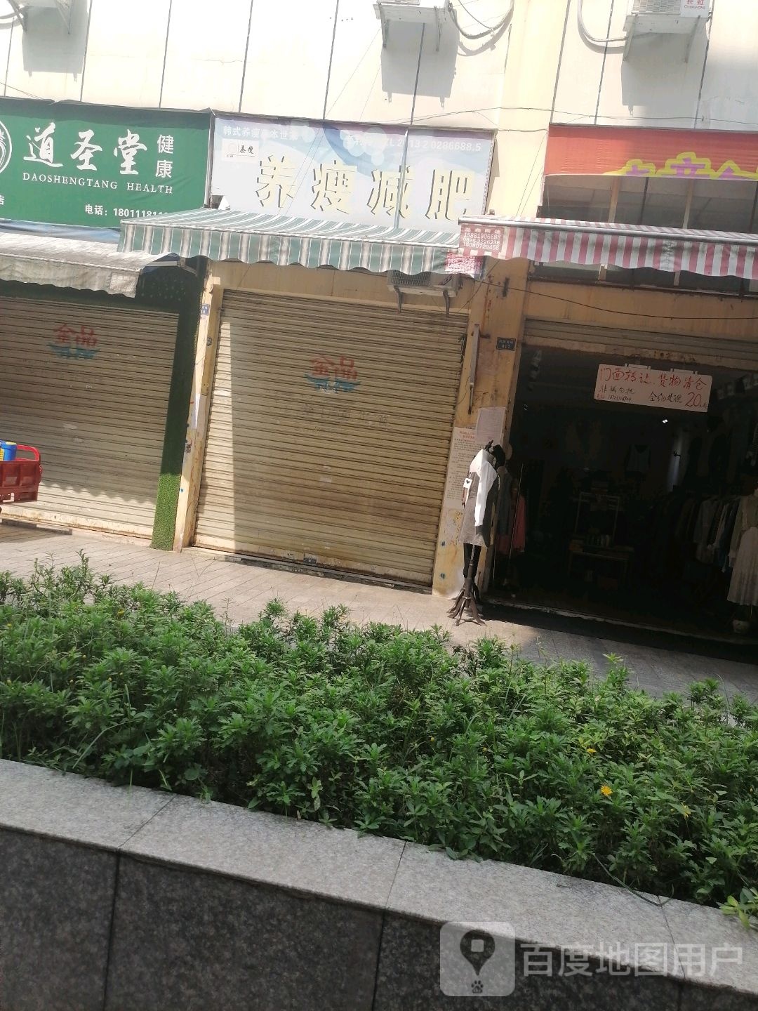 养瘦健身(凯旋商场店)