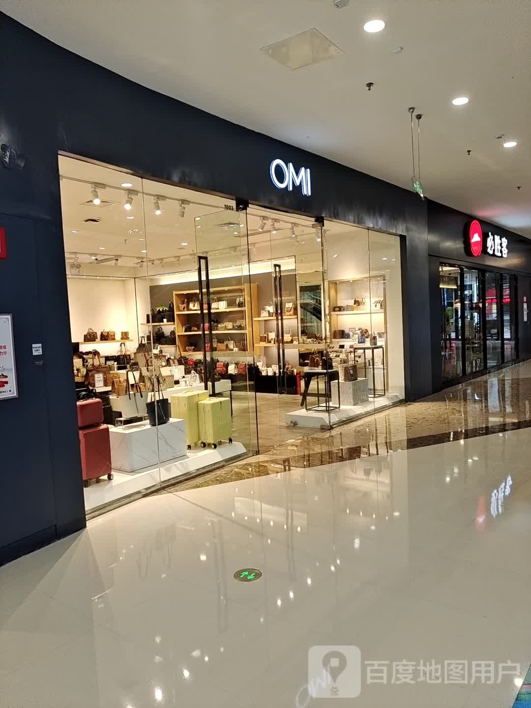 OMI(万达广场遂宁店)