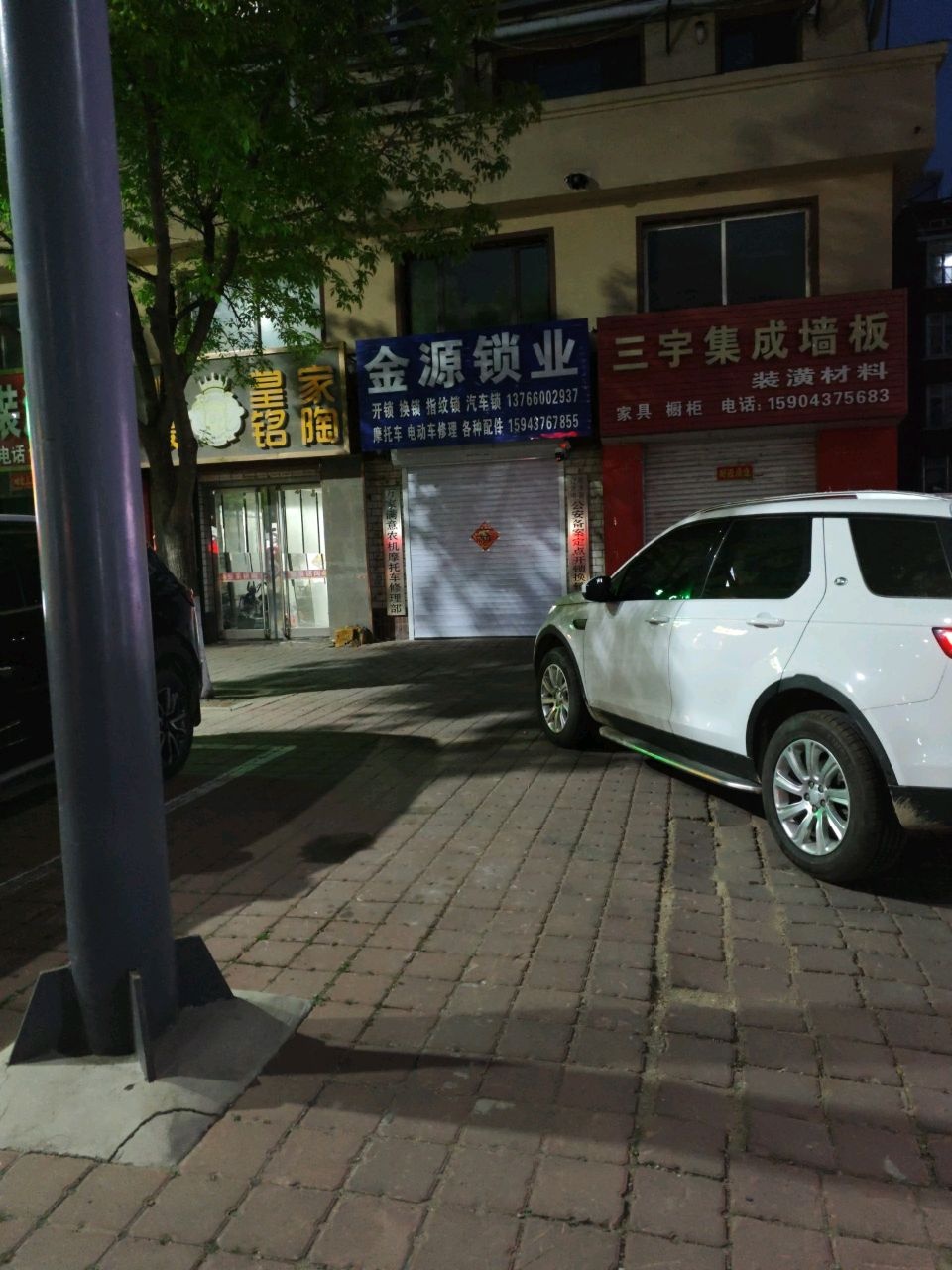 金源锁业