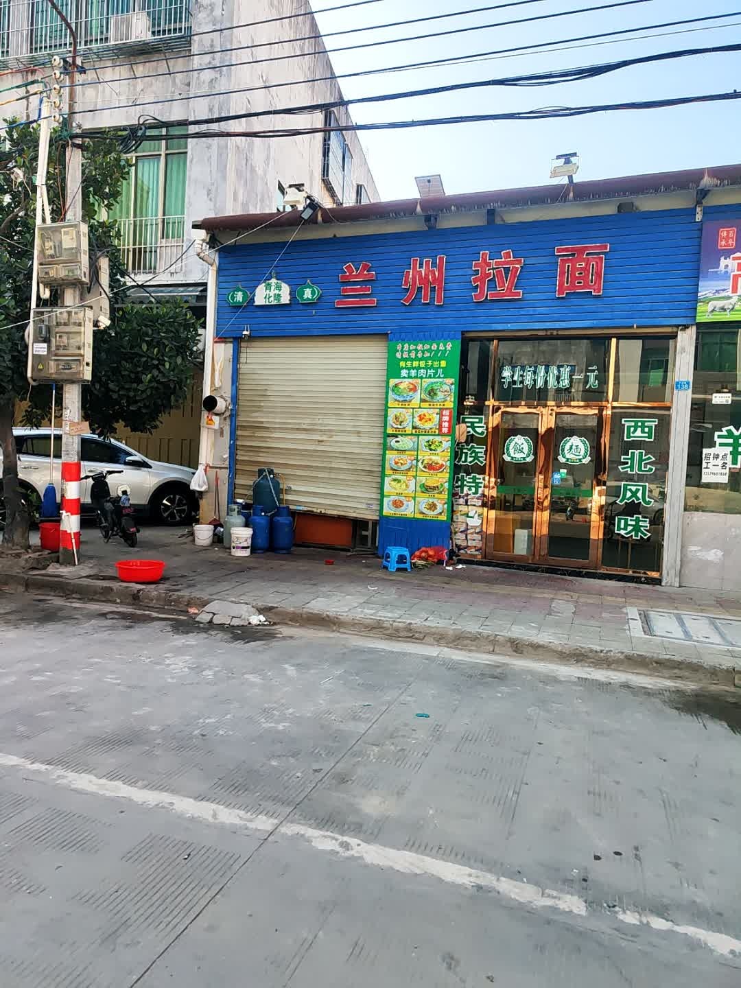 清真青海化隆兰州拉面(国驰店)