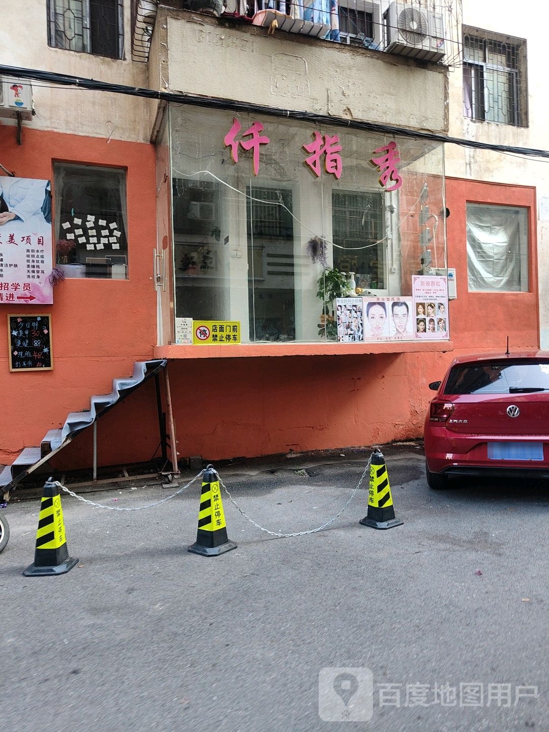 仟指秀