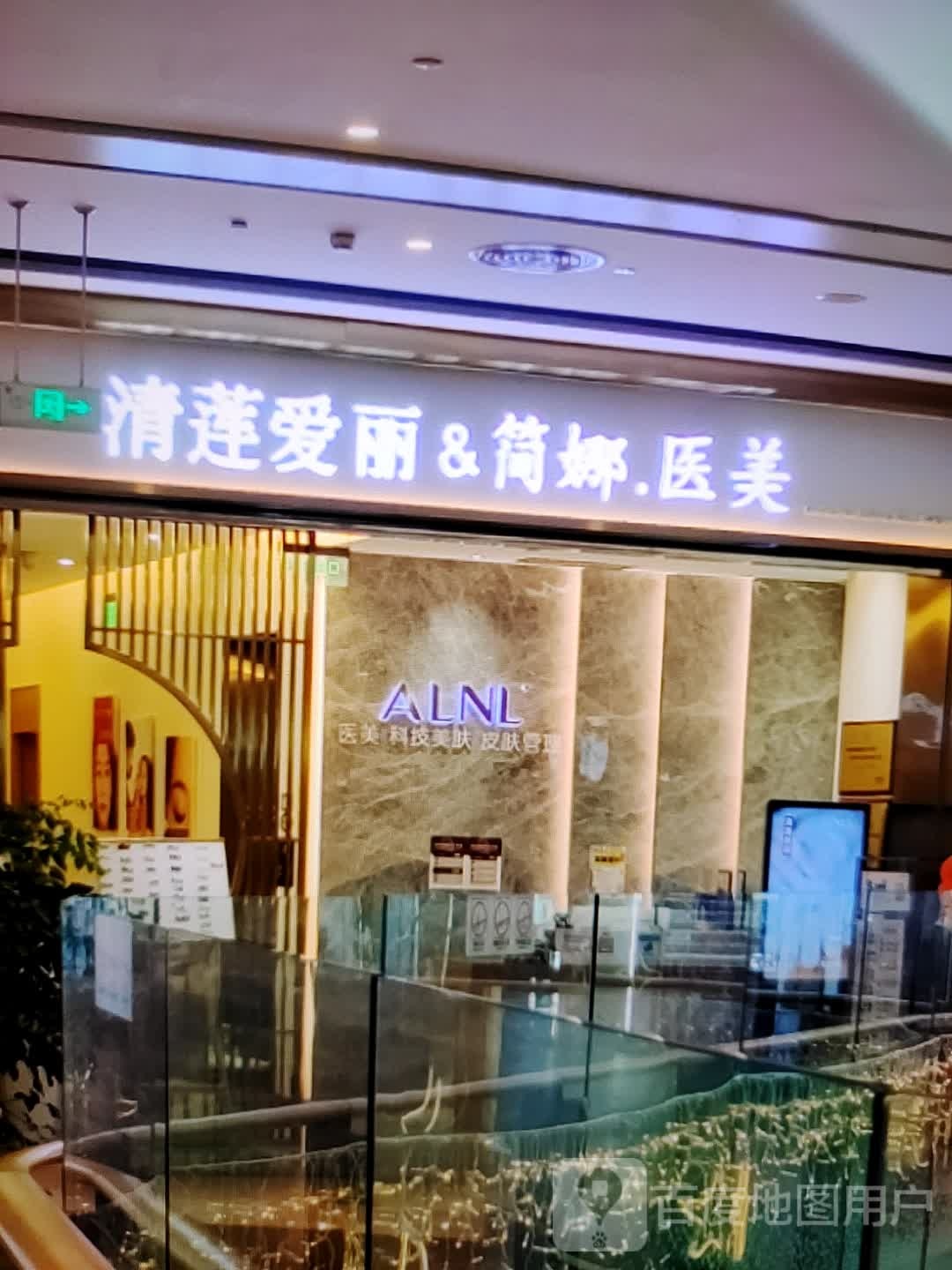 ALNL(时代广场店)