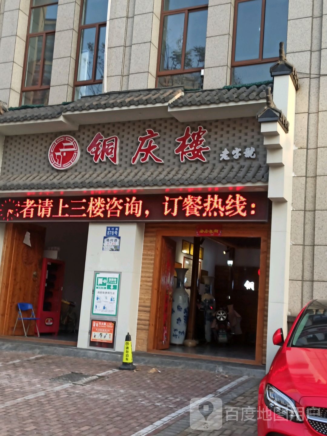 铜庆