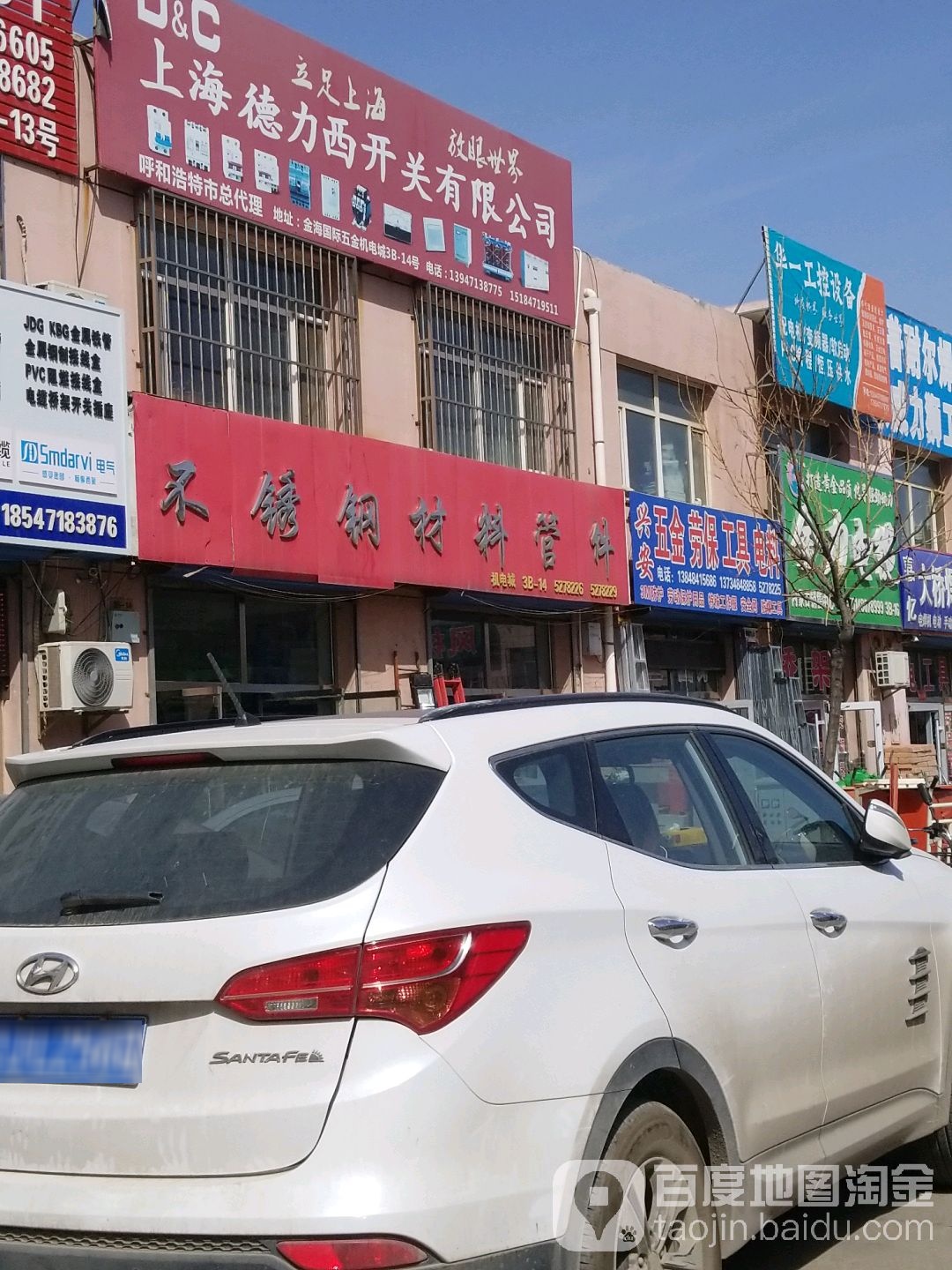 兴安五金劳保工具
