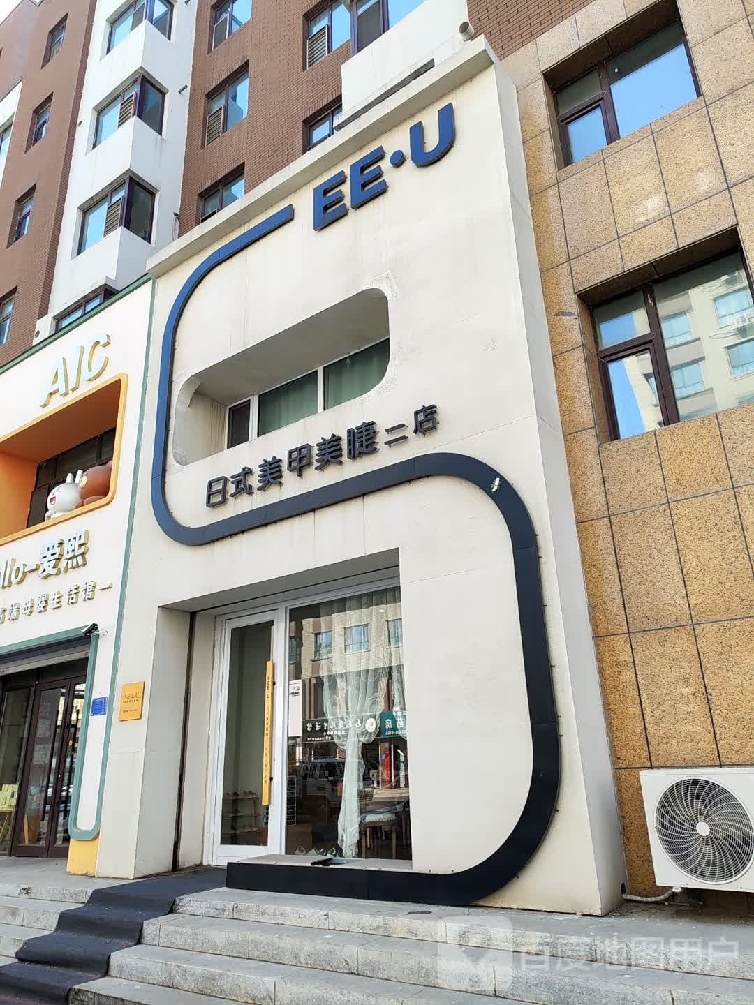 seeu日式美甲美睫(梅河店)