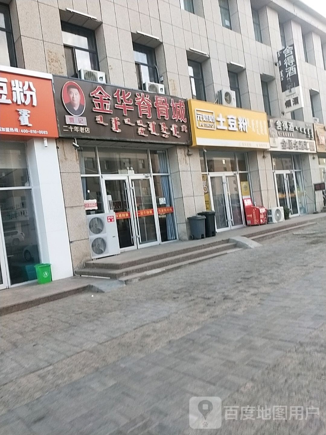 城齄脊贾骨记华肝金