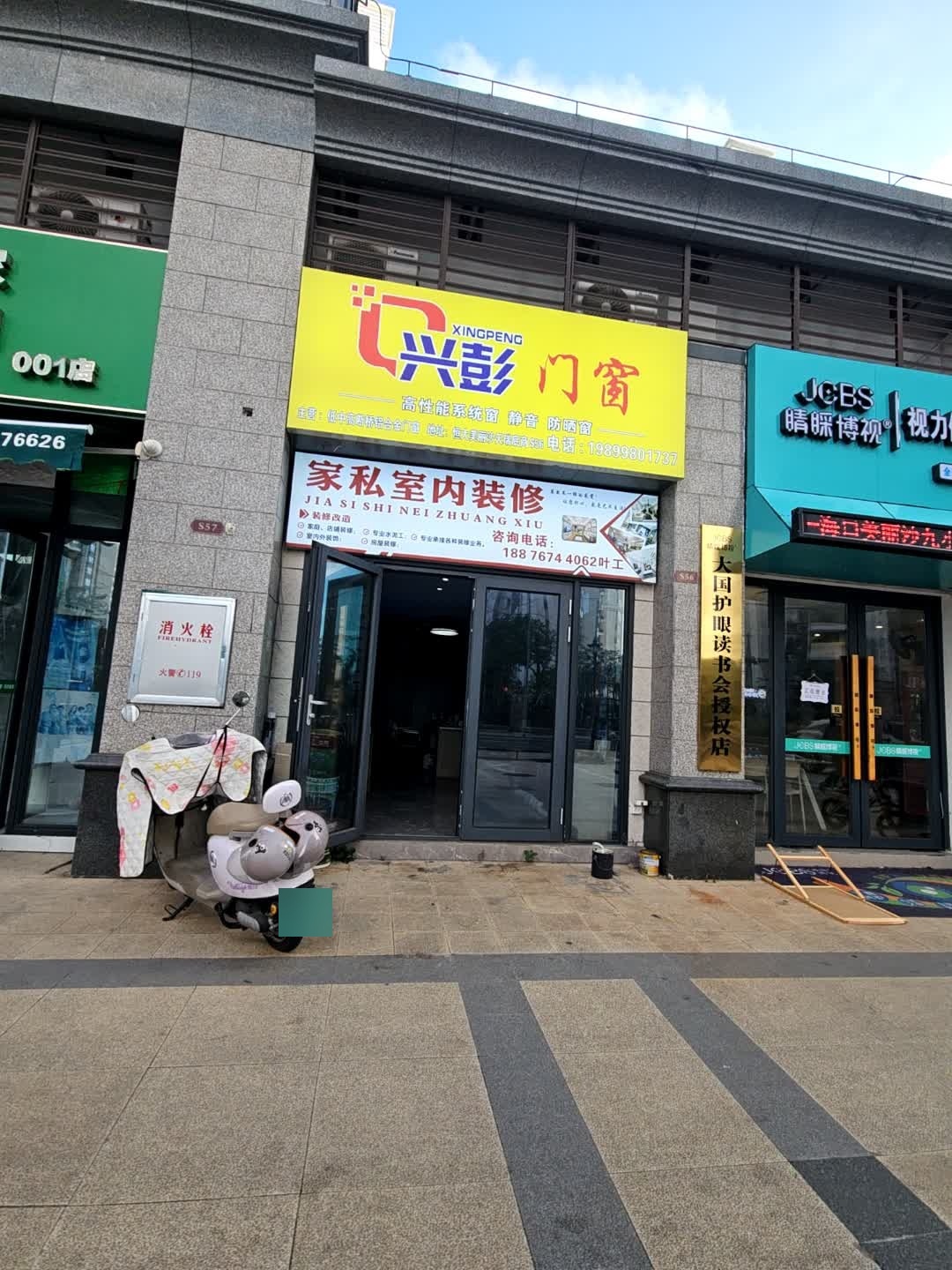 大国护眼读书会授权店