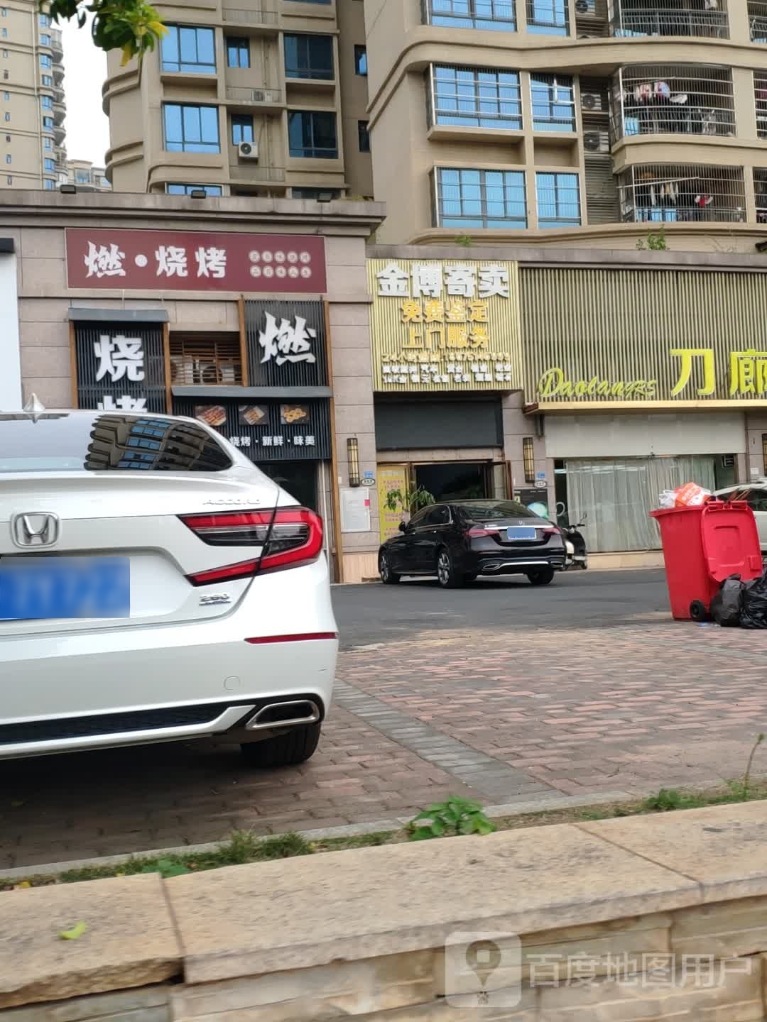 金搏寄卖