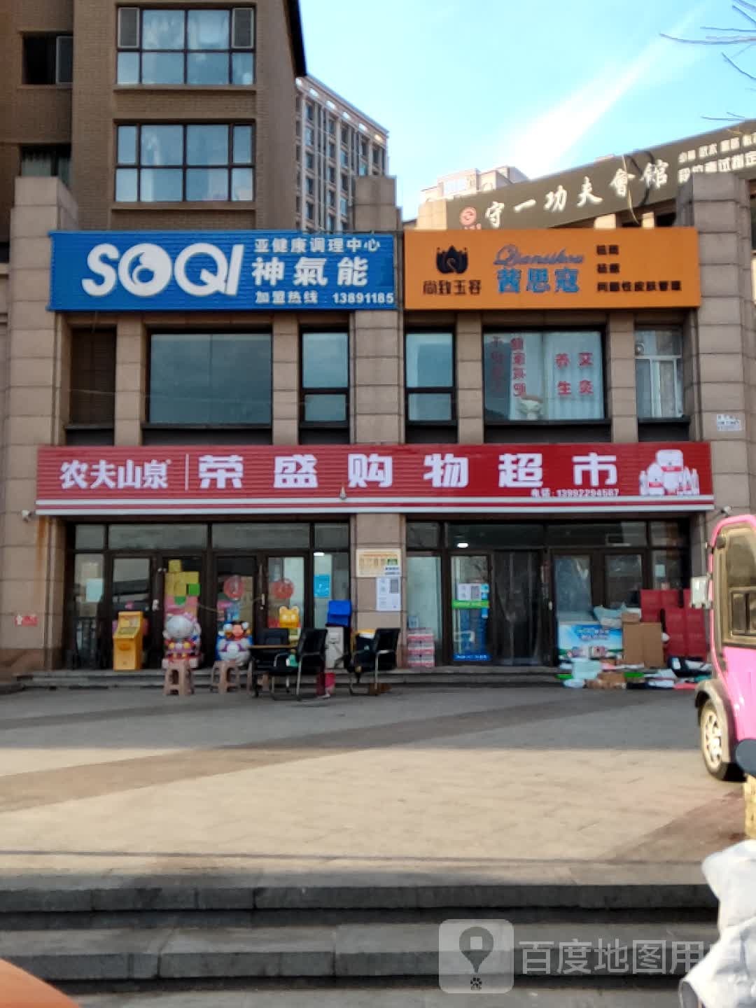 尚致玉容茜思寇祛斑去痘