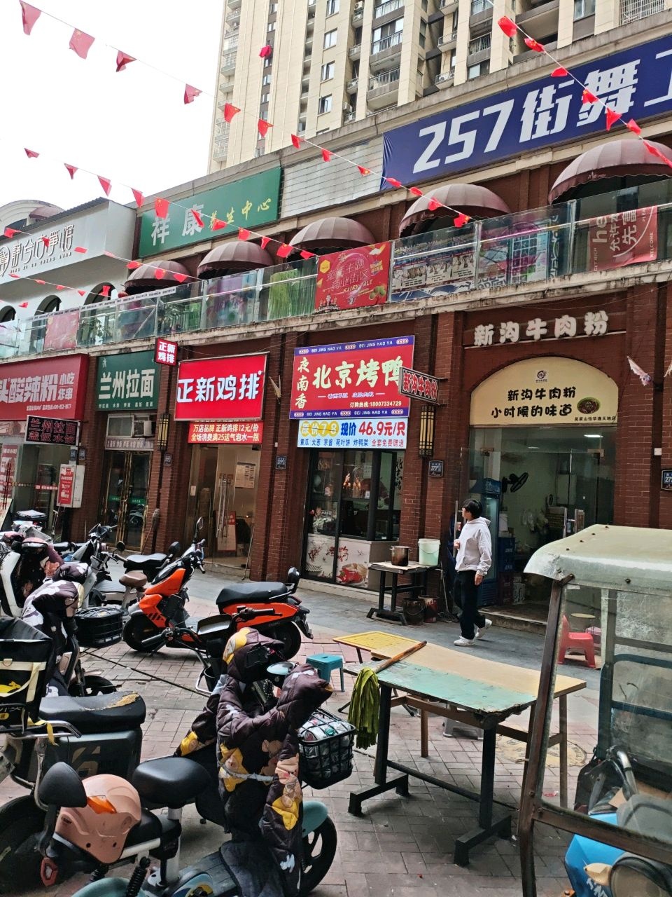 清真兰州拉面(怡华·逸天地店)