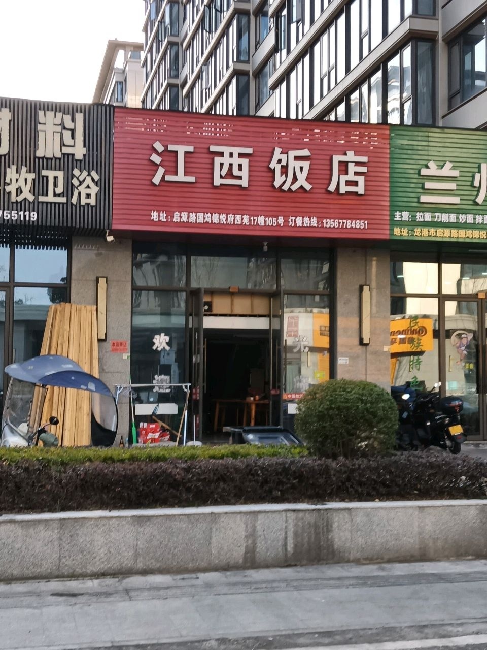 清真兰州拉面(国鸿·锦悦府西苑店)