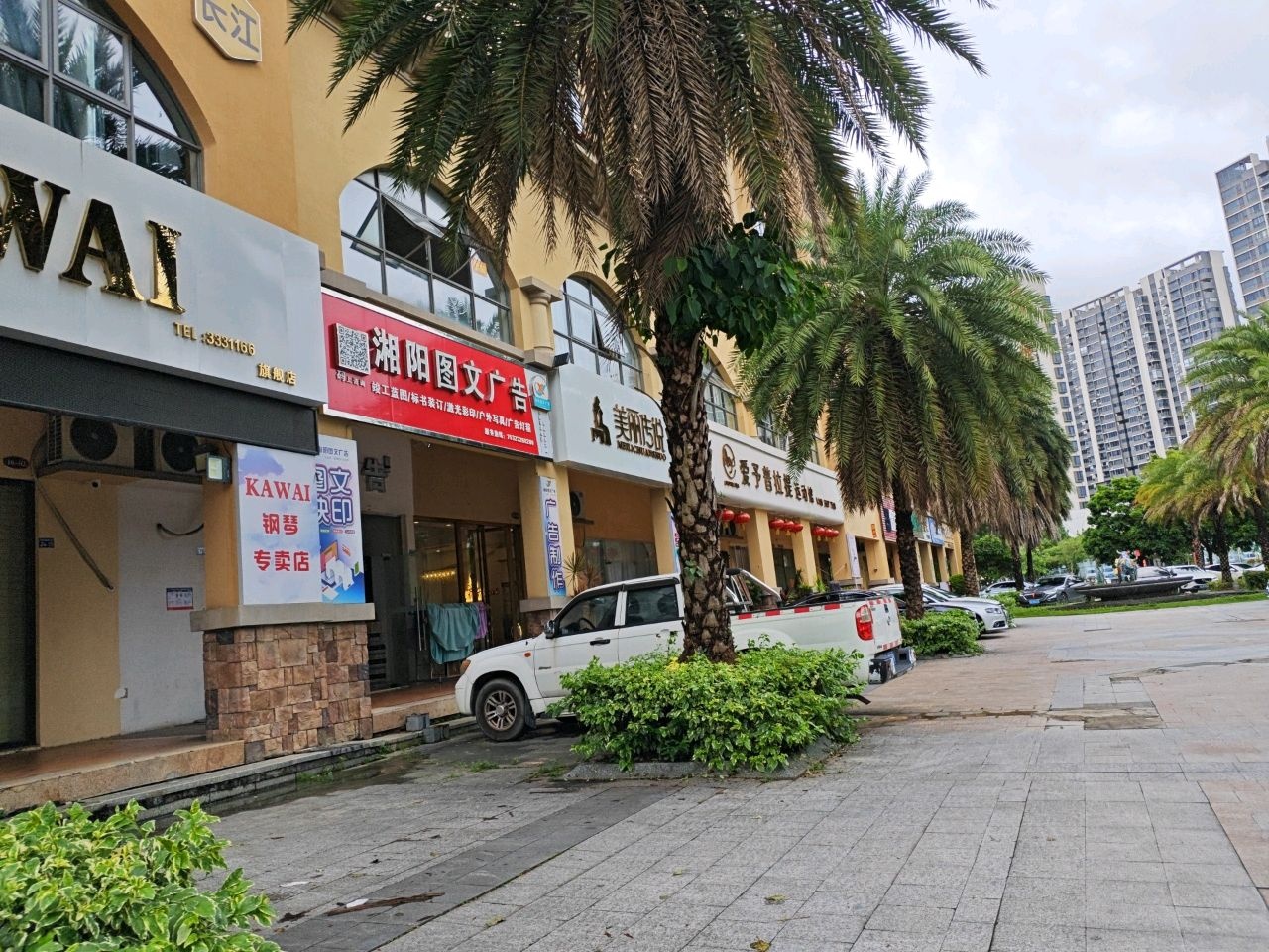 爱予普拉提(城南店)