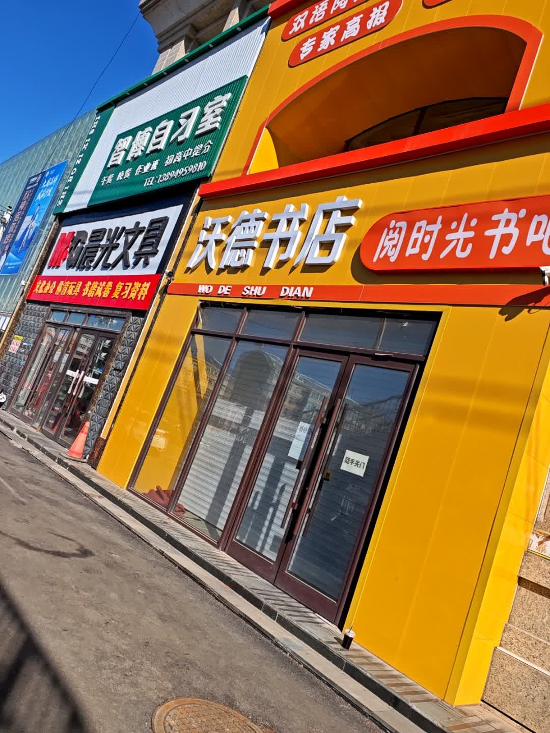 清北文具