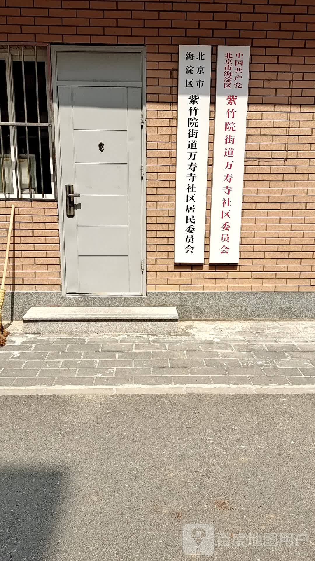 北京市海淀区紫竹院街道