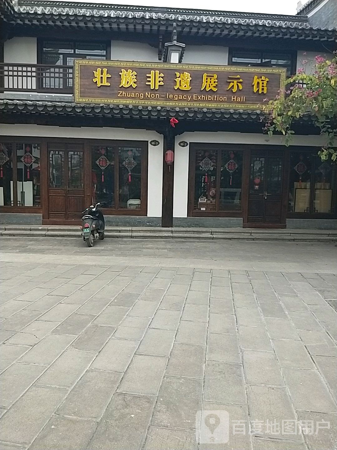 壮族非遗展示馆
