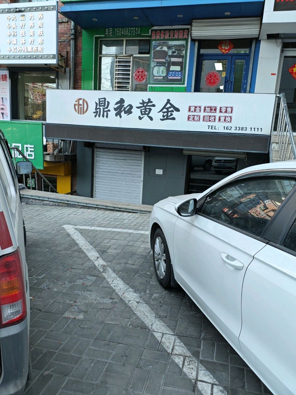 鼎和黄金