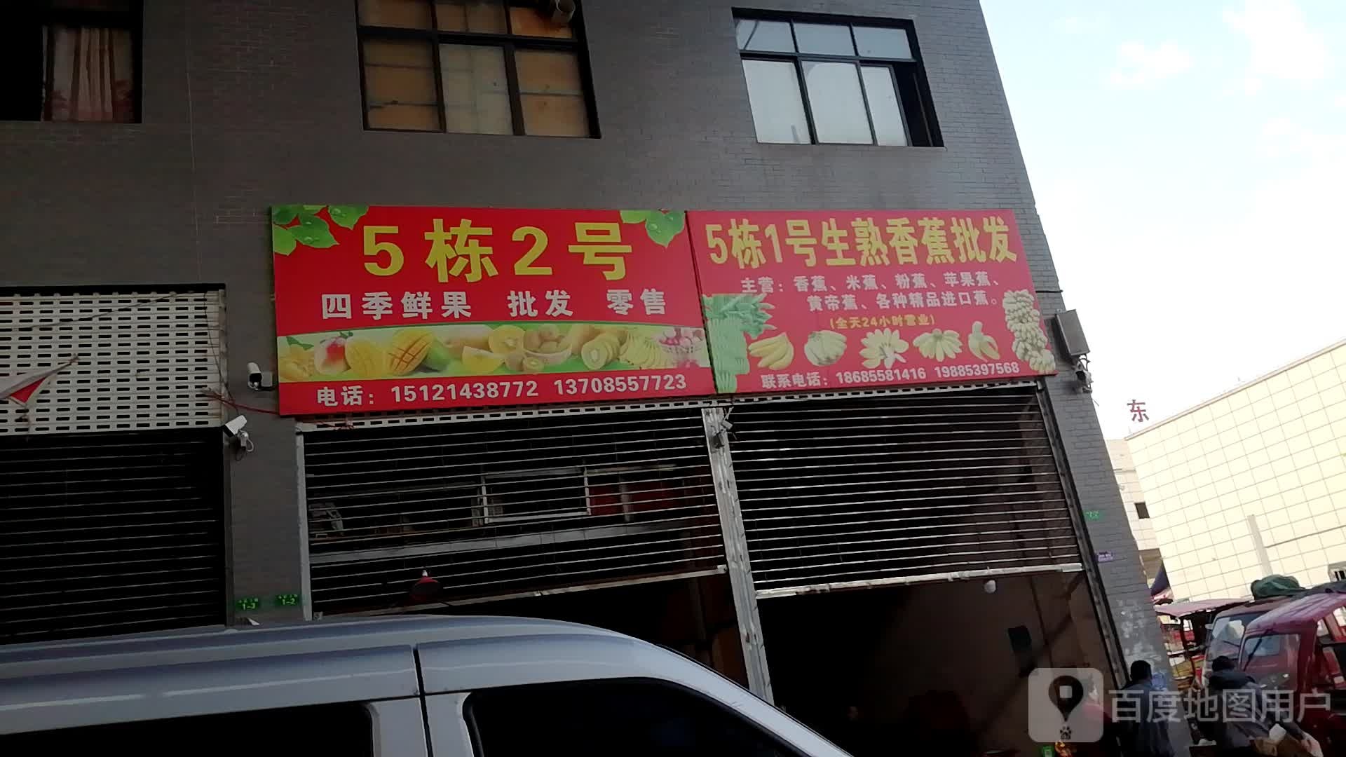 生熟香蕉批发