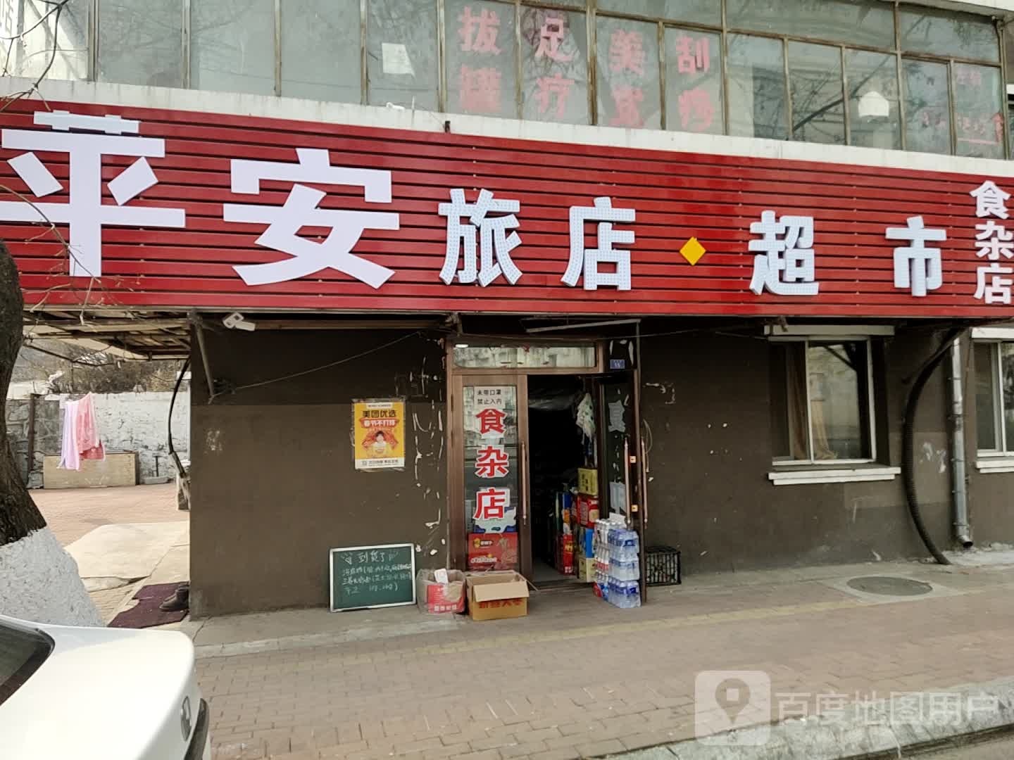 群安旅店(九马路店)