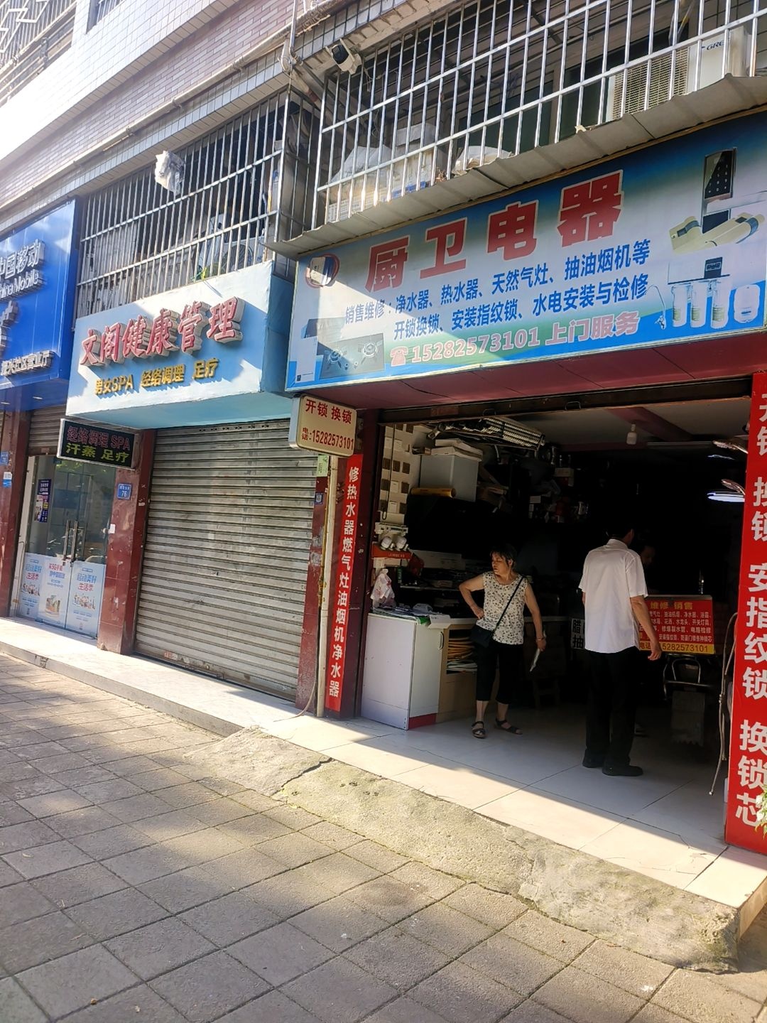 欧派厨卫电器(鸿发东街店)
