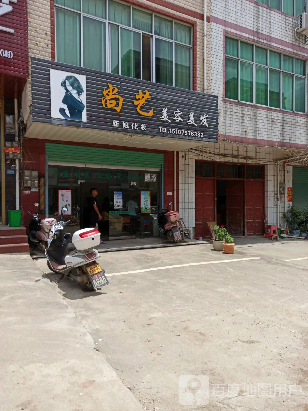 尚艺美容理发(厦成线店)