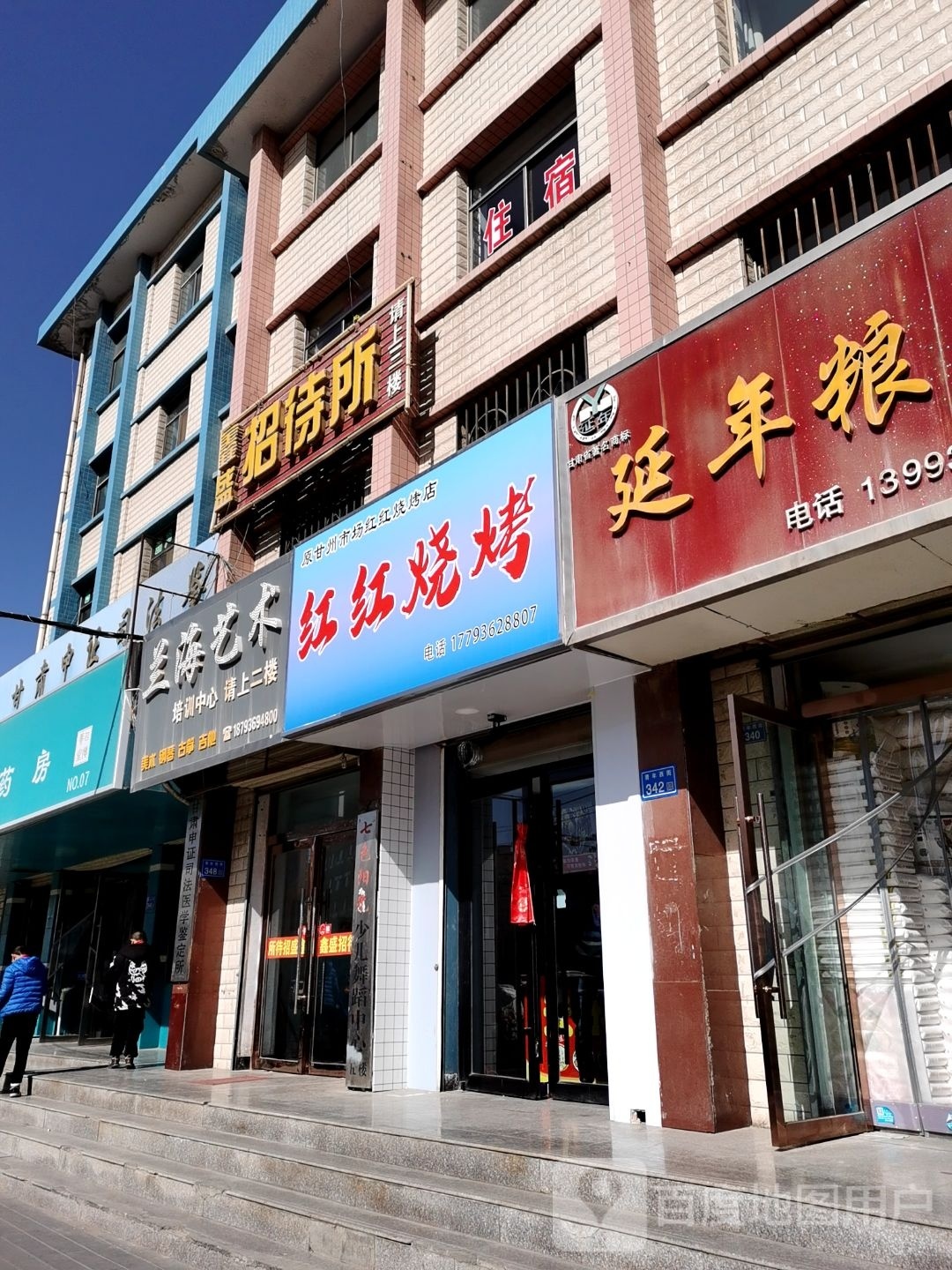 红红烧烤(青年西街店)