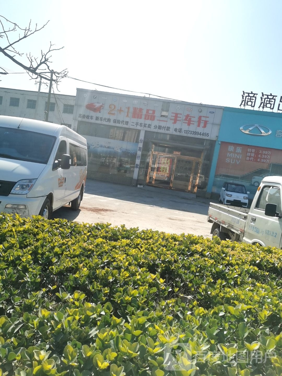 盛世二手车(漯舞路店)