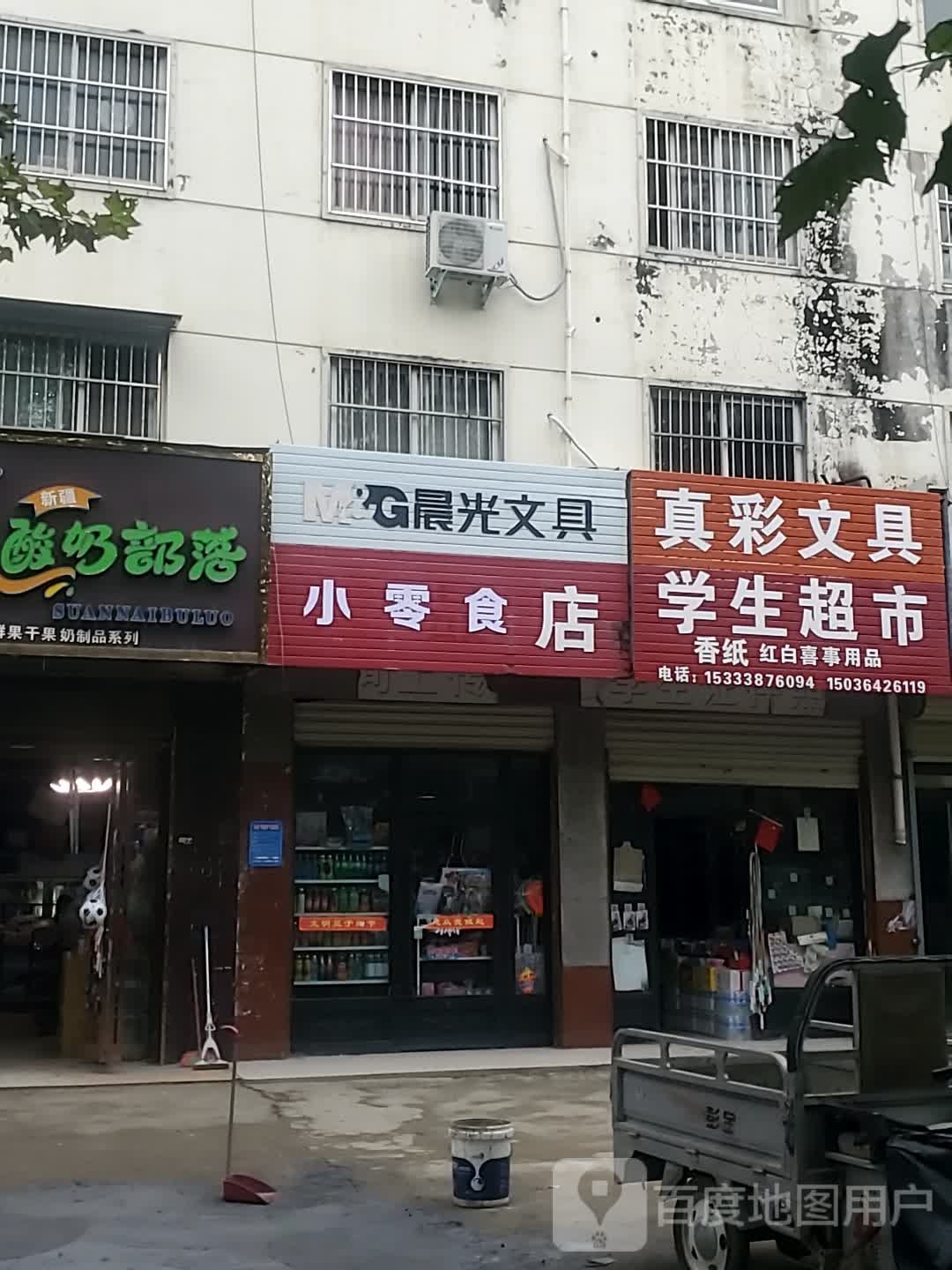 项城市小零食店