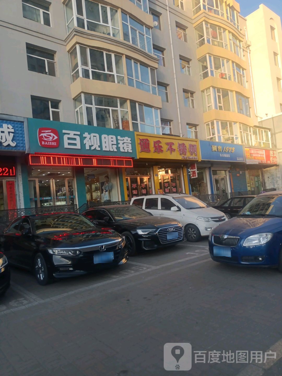 百视眼镜·五合禾(馨和园店)