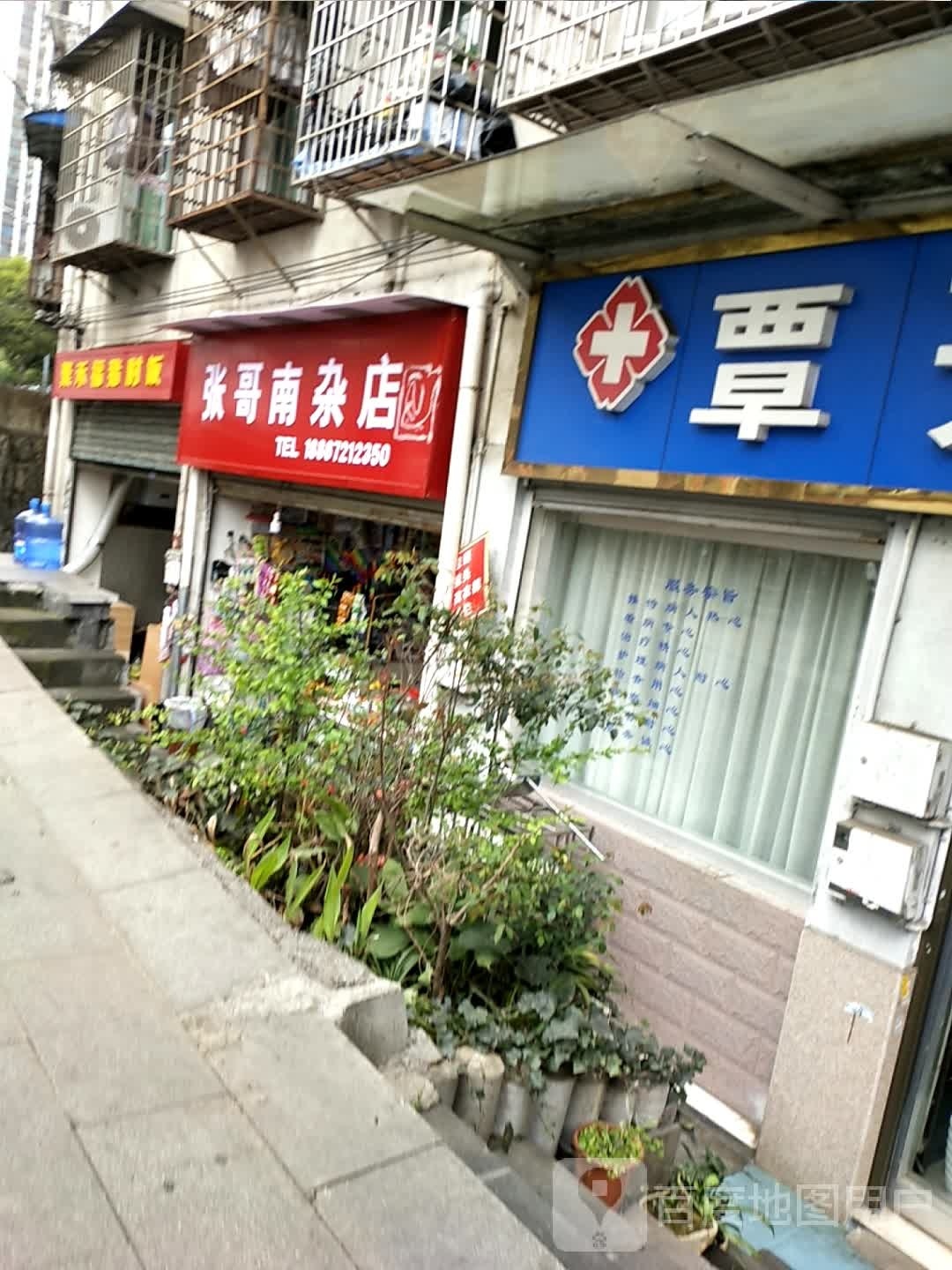 张哥南杂站