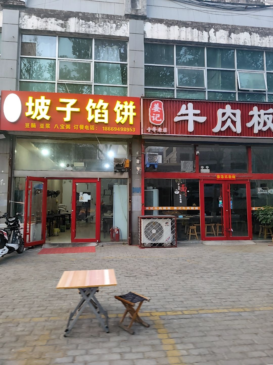 坡子馅饼(清真)