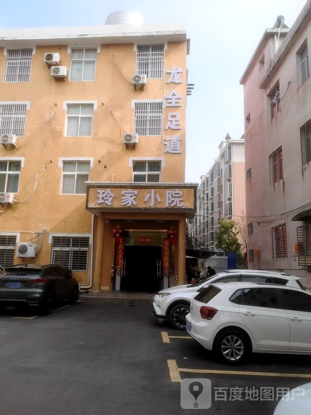 道足聿龙叵阏全