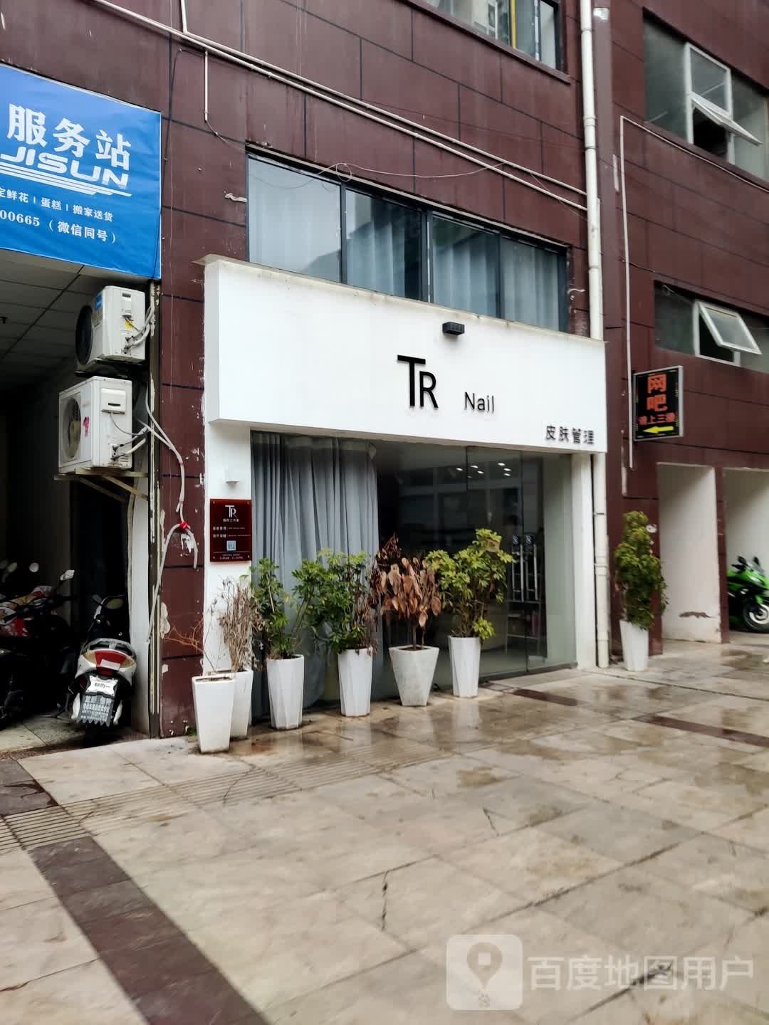 TRNail皮肤管理