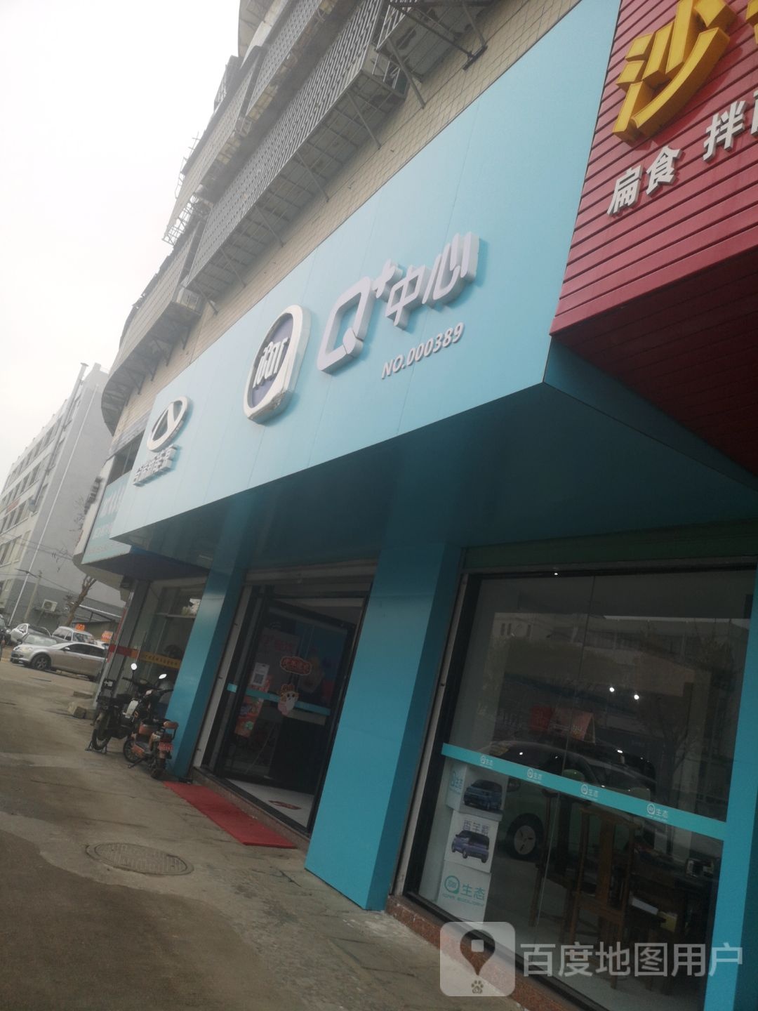 厦门绿行通汽车销售有限公司